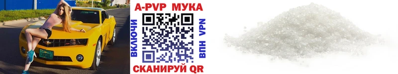 A-PVP Соль  как найти наркотики  Черноголовка 