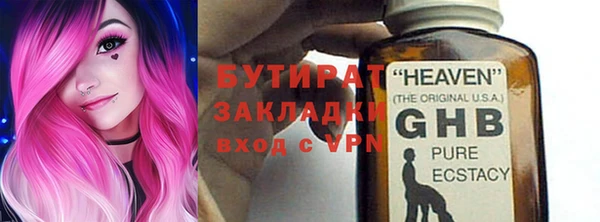 стафф Навашино