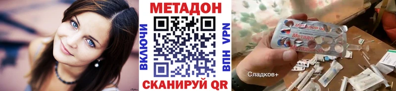 купить наркотики цена  Черноголовка  МЕТАДОН methadone 
