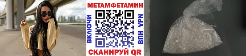 блэк спрут ссылки  Черноголовка  Первитин Methamphetamine 